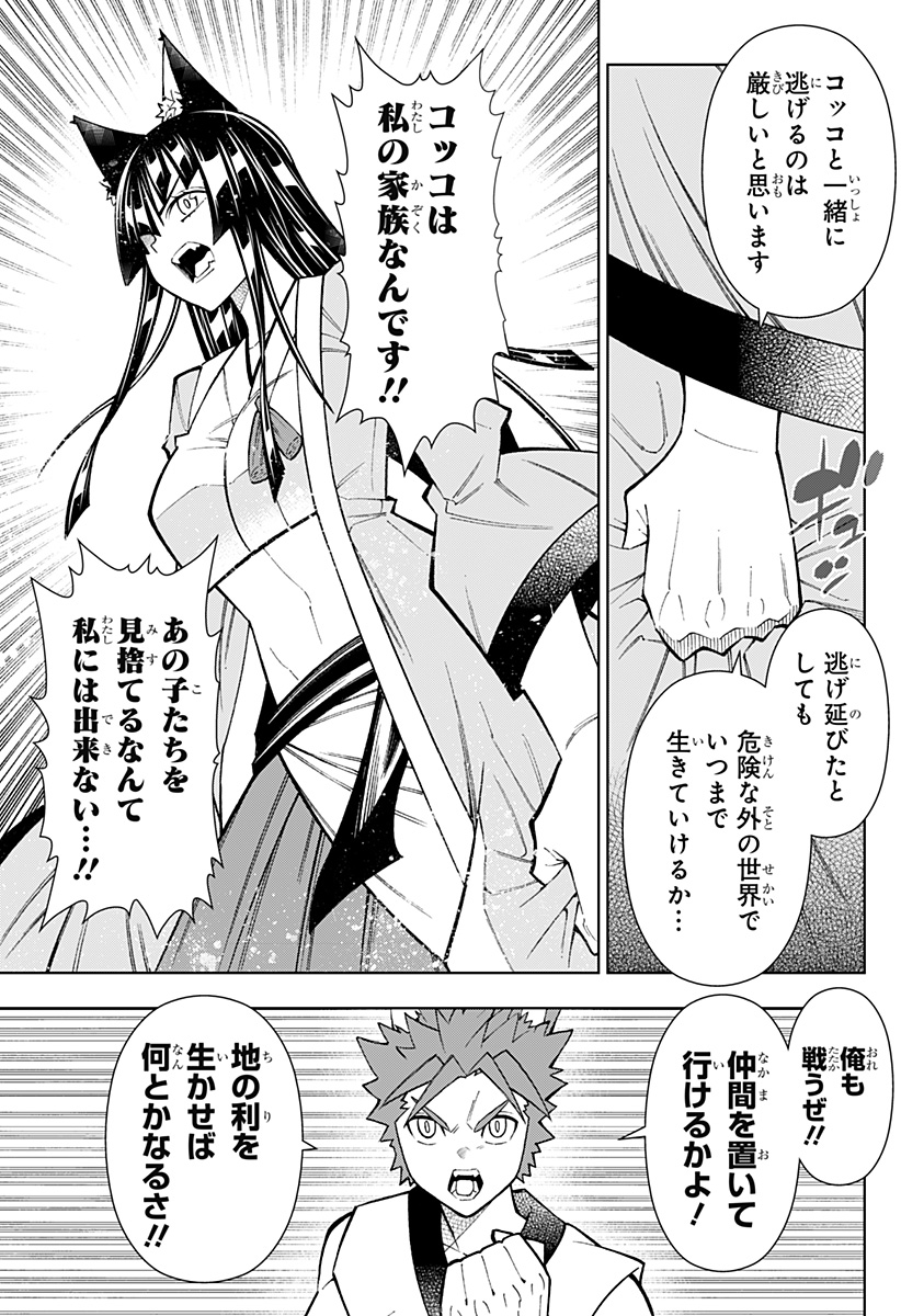 僕の武器は攻撃力１の針しかない - 第47話 - Page 13