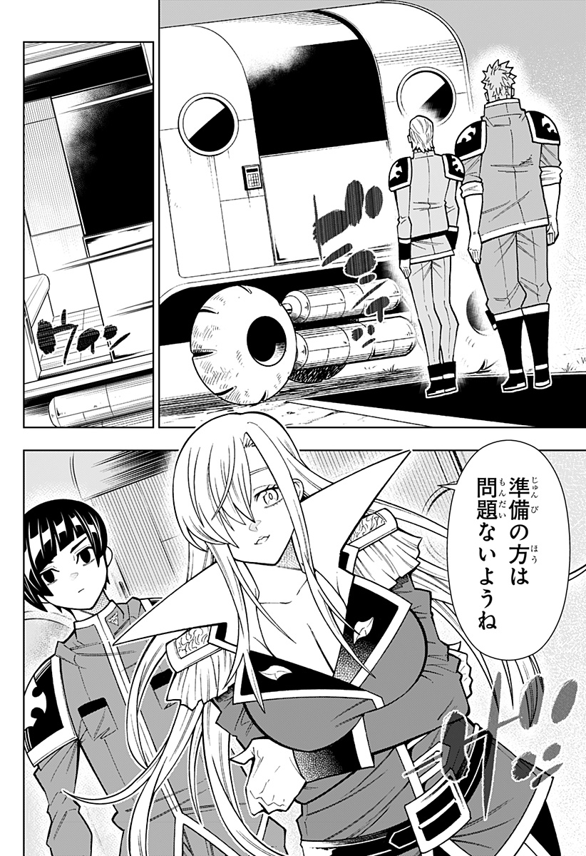 僕の武器は攻撃力１の針しかない - 第47話 - Page 20