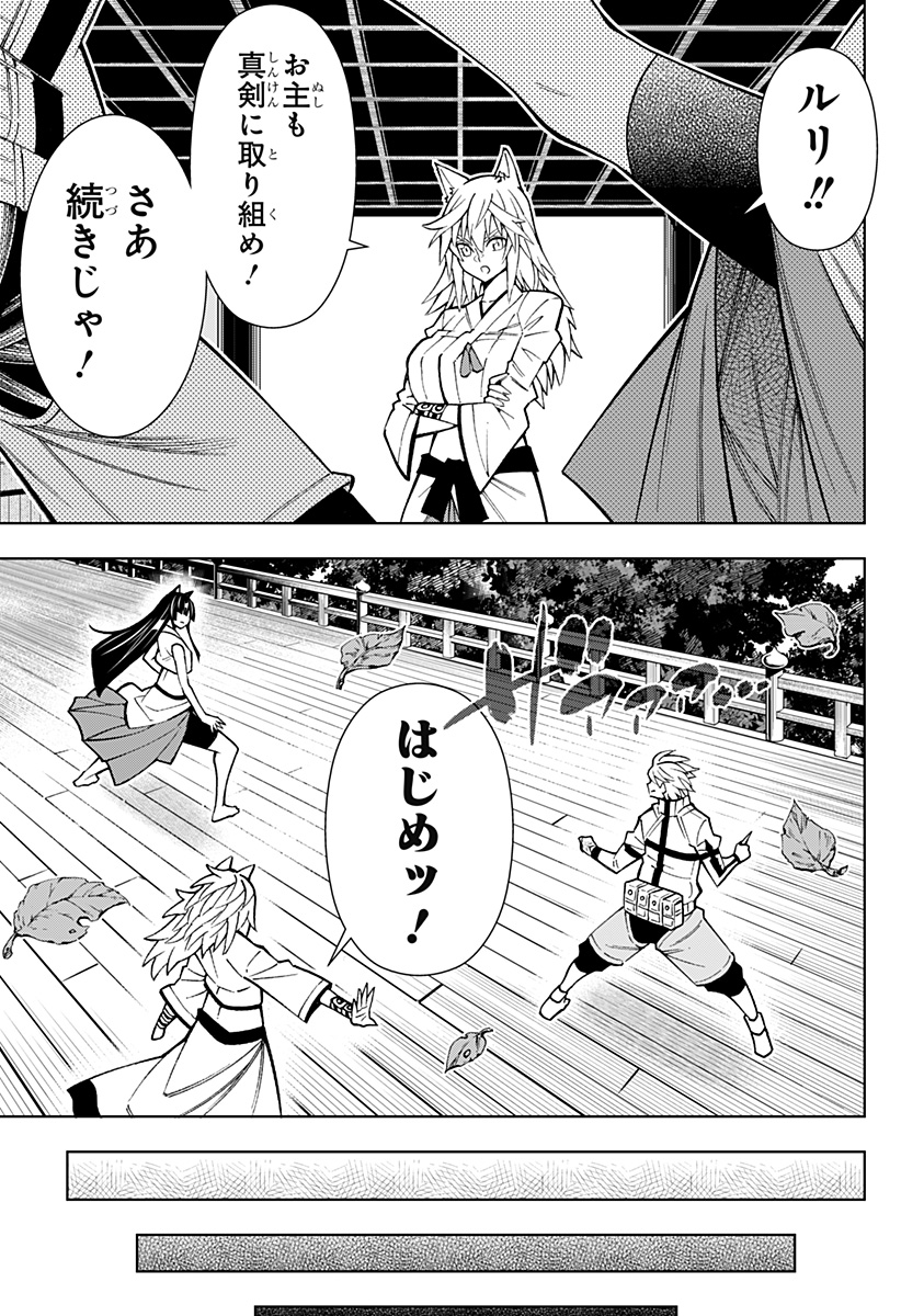 僕の武器は攻撃力１の針しかない - 第44話 - Page 7