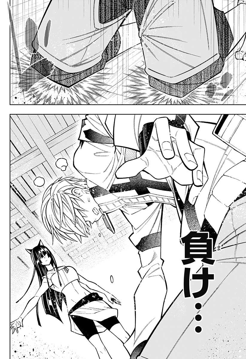 僕の武器は攻撃力１の針しかない - 第44話 - Page 8