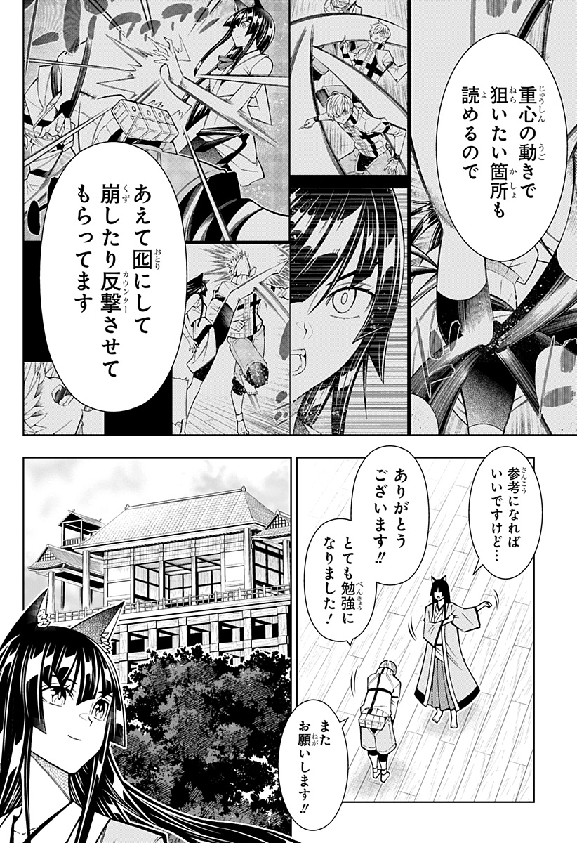 僕の武器は攻撃力１の針しかない - 第44話 - Page 18