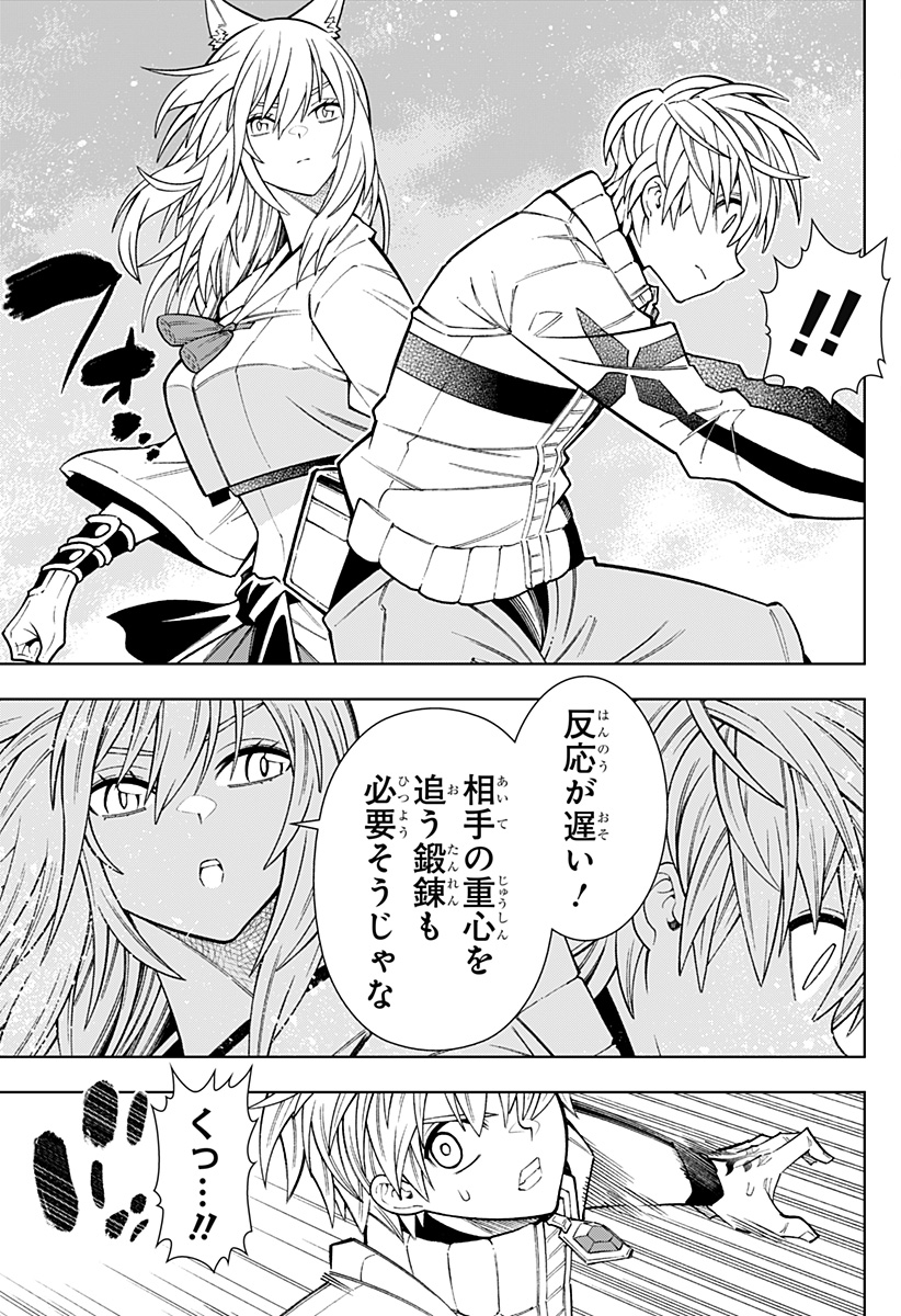 僕の武器は攻撃力１の針しかない - 第43話 - Page 7