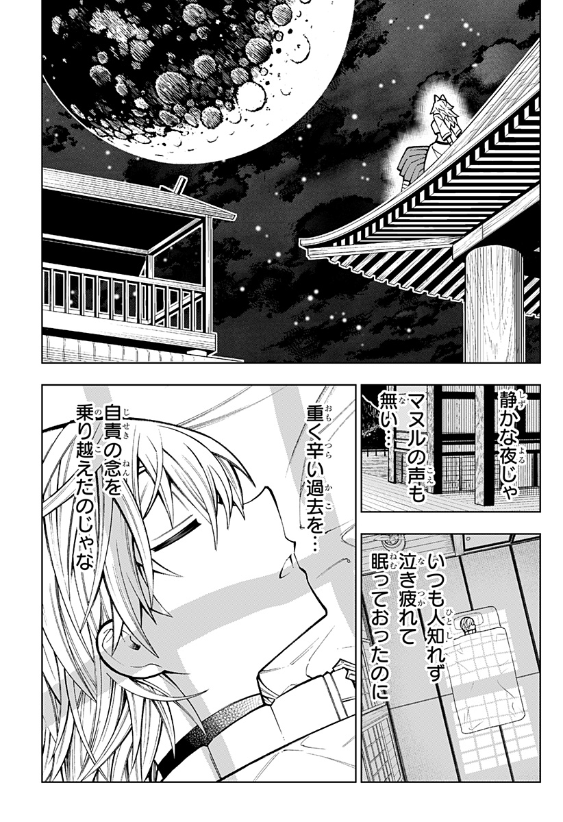 僕の武器は攻撃力１の針しかない - 第43話 - Page 21