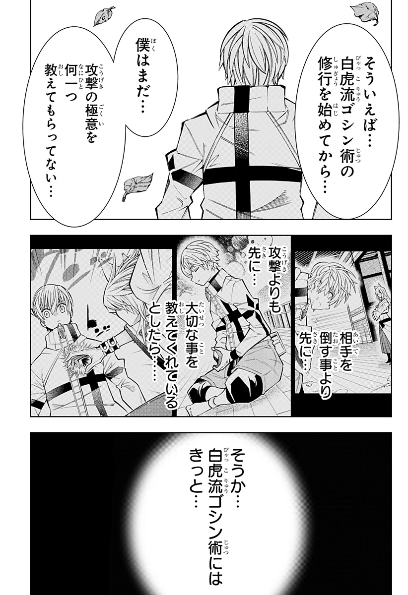 僕の武器は攻撃力１の針しかない - 第42話 - Page 7