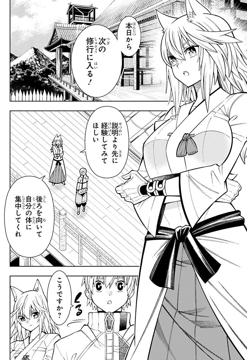 僕の武器は攻撃力１の針しかない - 第41話 - Page 2