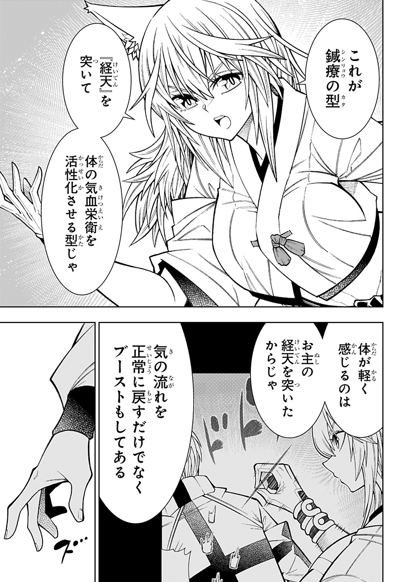 僕の武器は攻撃力１の針しかない - 第41話 - Page 7