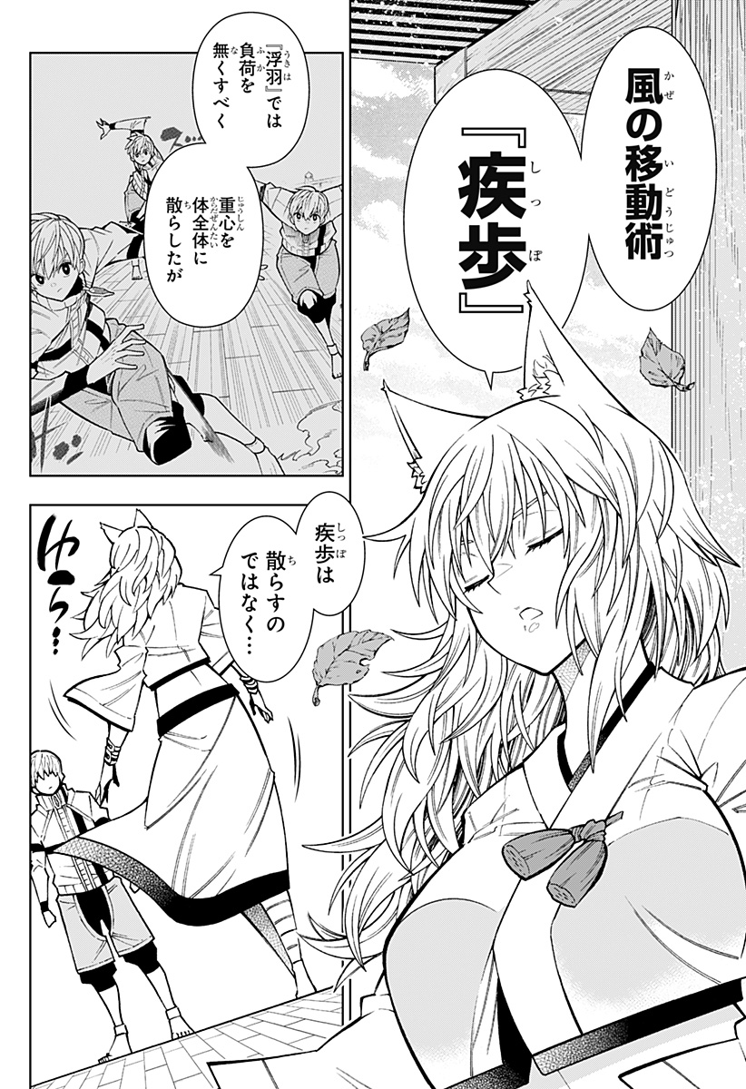 僕の武器は攻撃力１の針しかない - 第39話 - Page 2