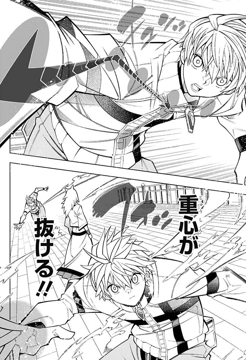 僕の武器は攻撃力１の針しかない - 第39話 - Page 14