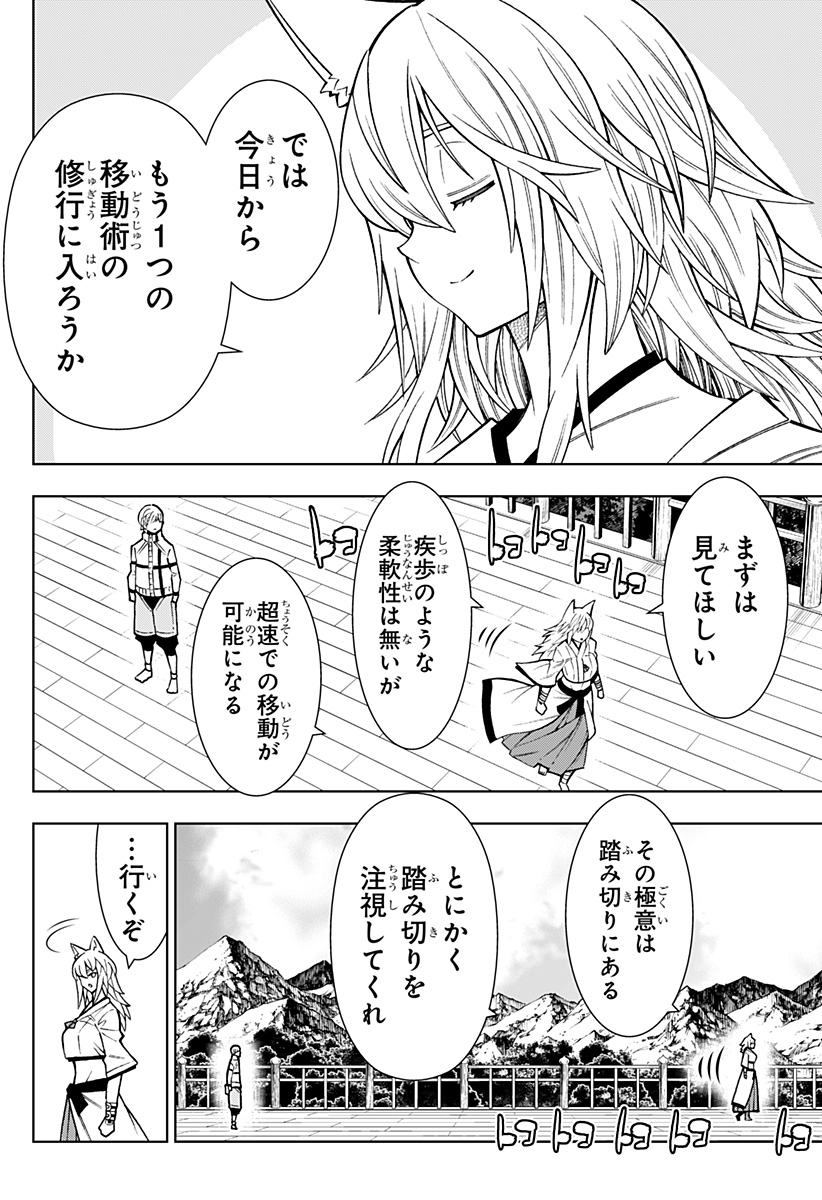 僕の武器は攻撃力１の針しかない - 第39話 - Page 16