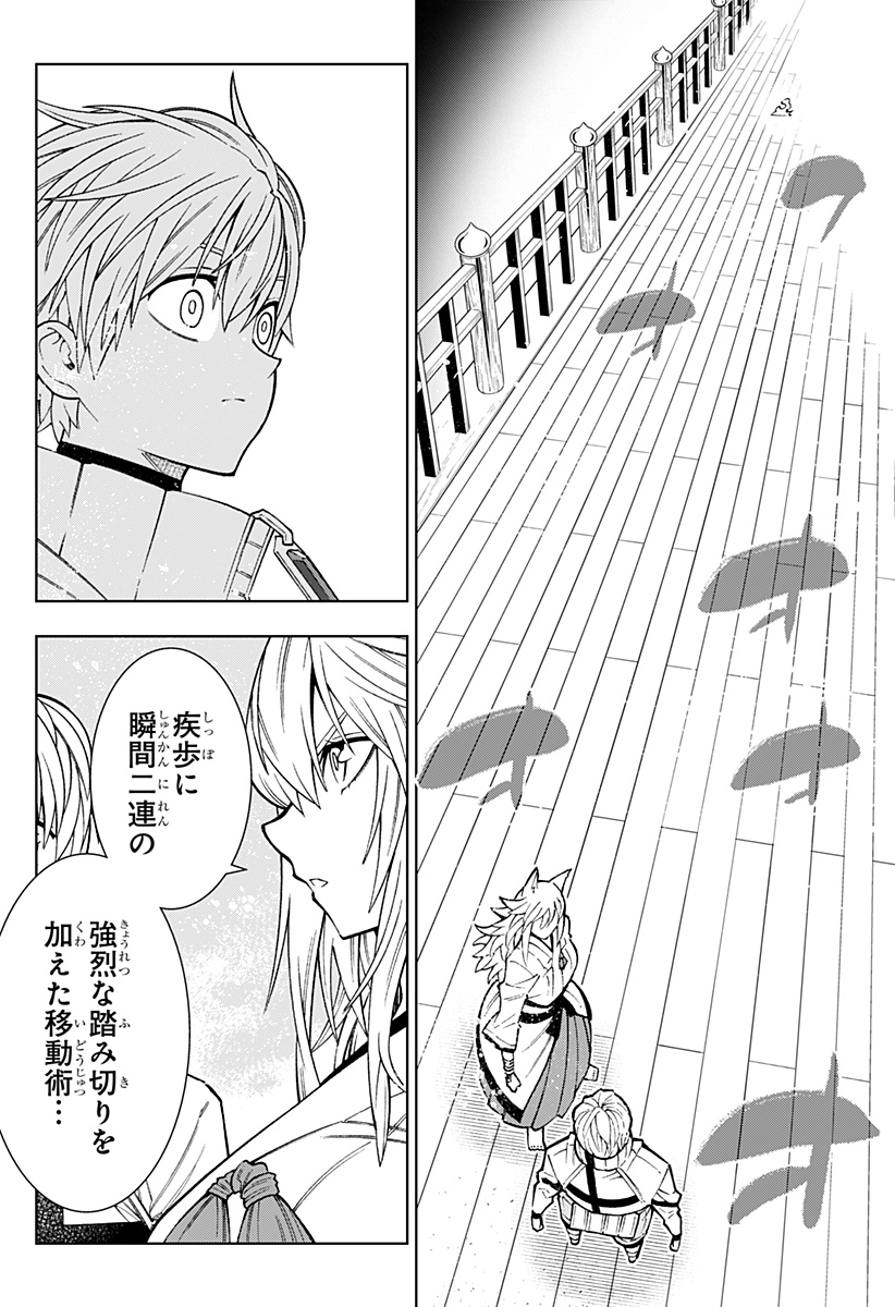 僕の武器は攻撃力１の針しかない - 第39話 - Page 18