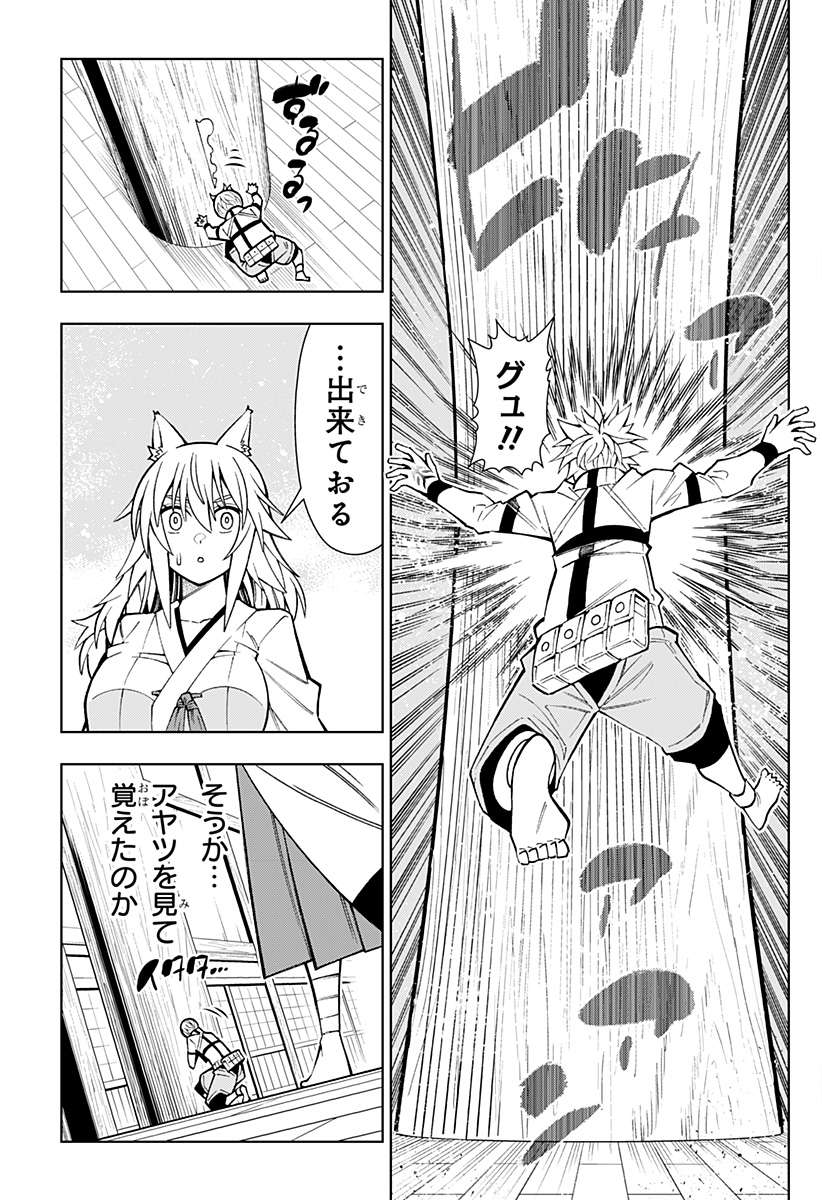 僕の武器は攻撃力１の針しかない - 第39話 - Page 21