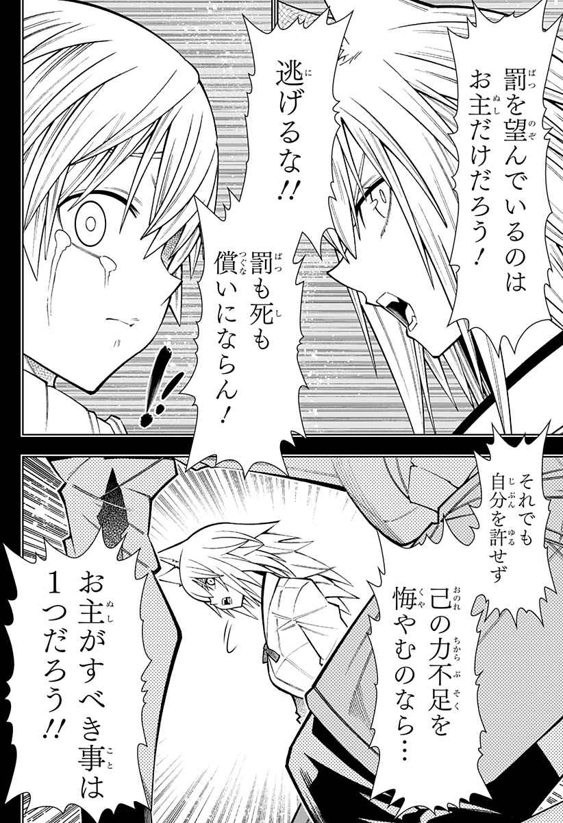 僕の武器は攻撃力１の針しかない - 第38話 - Page 6