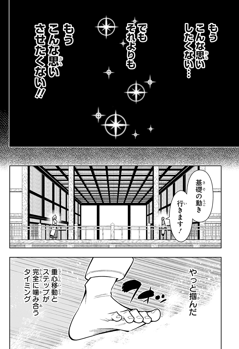 僕の武器は攻撃力１の針しかない - 第38話 - Page 8