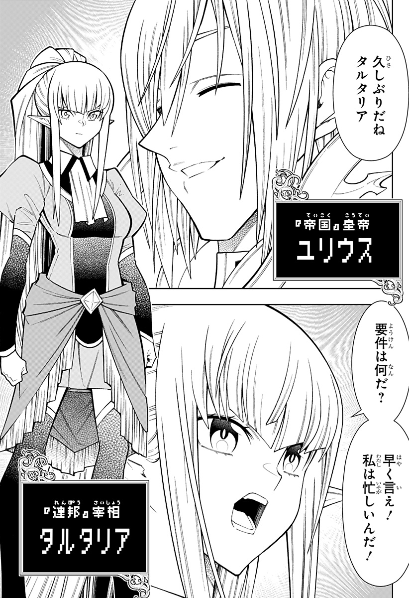 僕の武器は攻撃力１の針しかない - 第37話 - Page 5