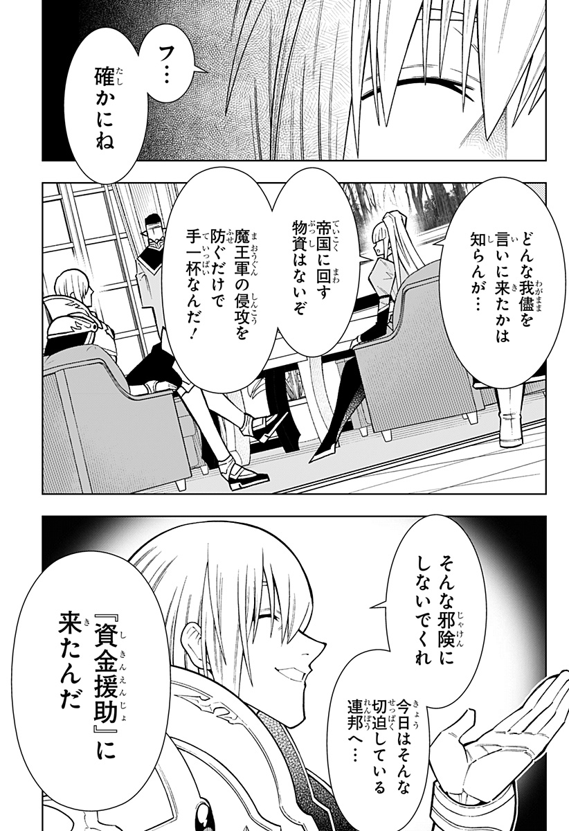 僕の武器は攻撃力１の針しかない - 第37話 - Page 7