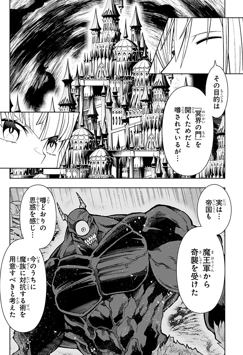 僕の武器は攻撃力１の針しかない - 第37話 - Page 14