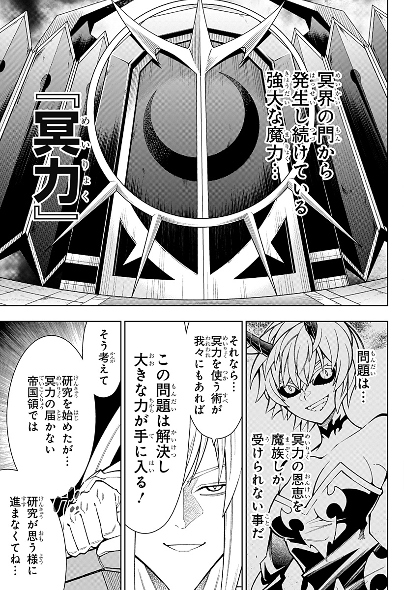 僕の武器は攻撃力１の針しかない - 第37話 - Page 15