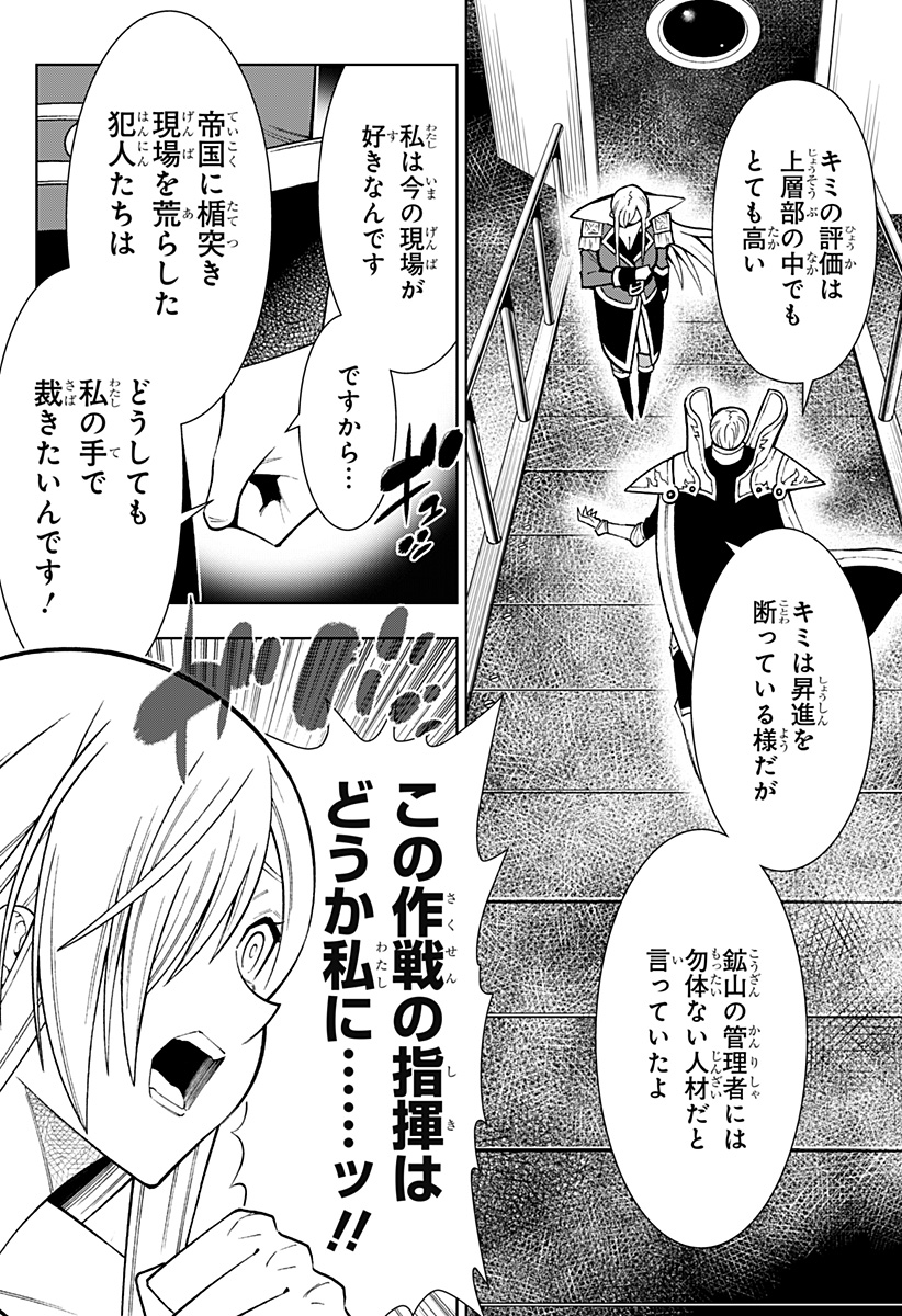 僕の武器は攻撃力１の針しかない - 第37話 - Page 22