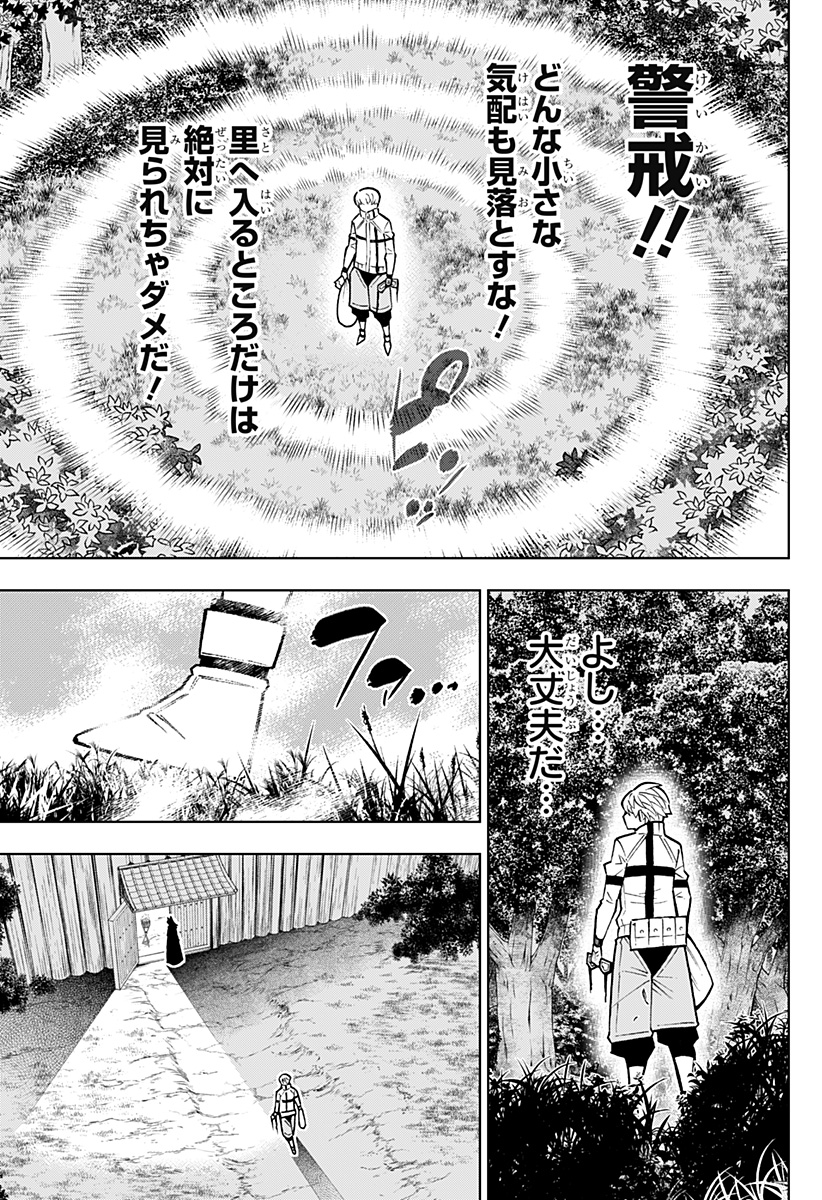 僕の武器は攻撃力１の針しかない - 第36話 - Page 3