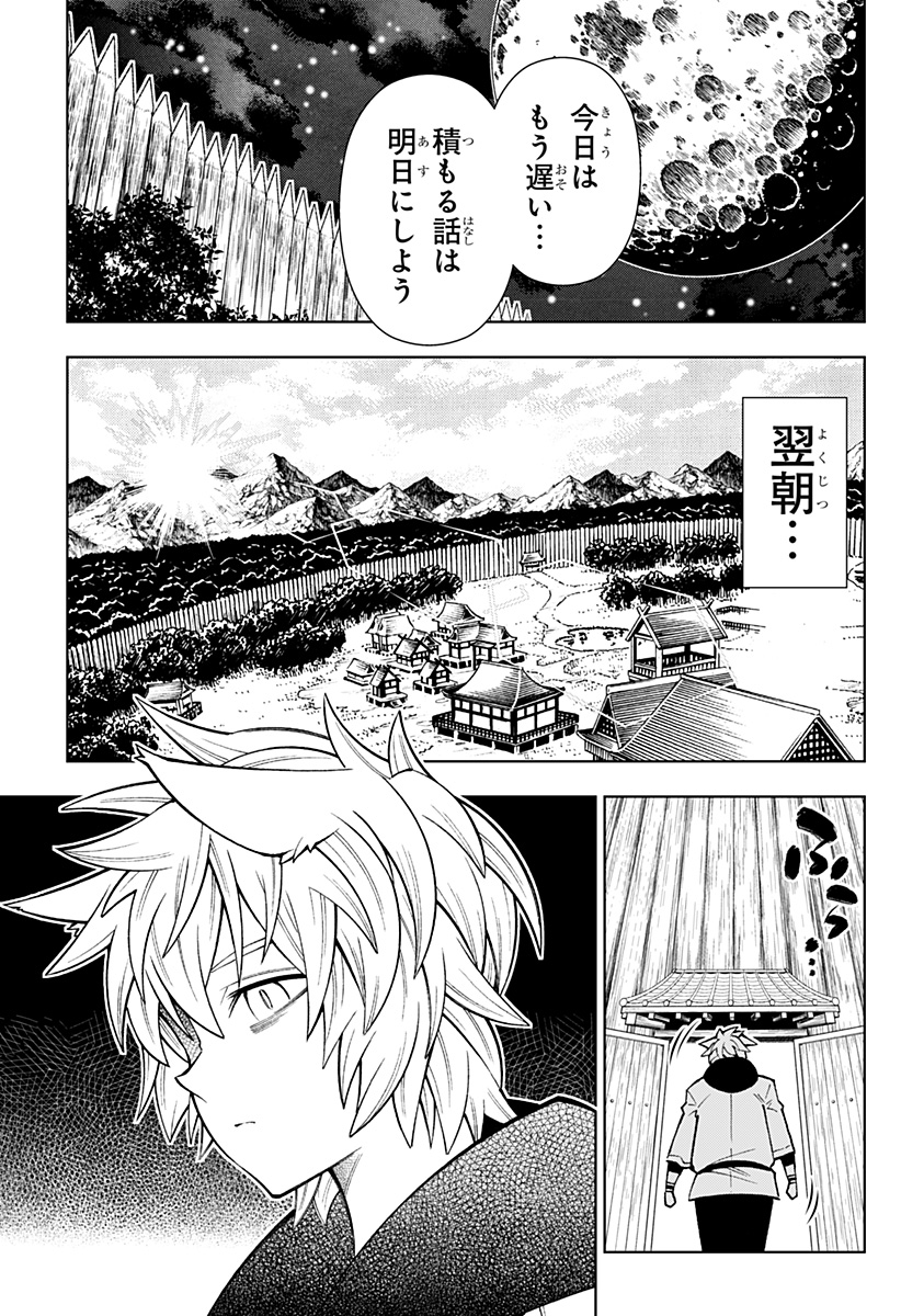 僕の武器は攻撃力１の針しかない - 第36話 - Page 5