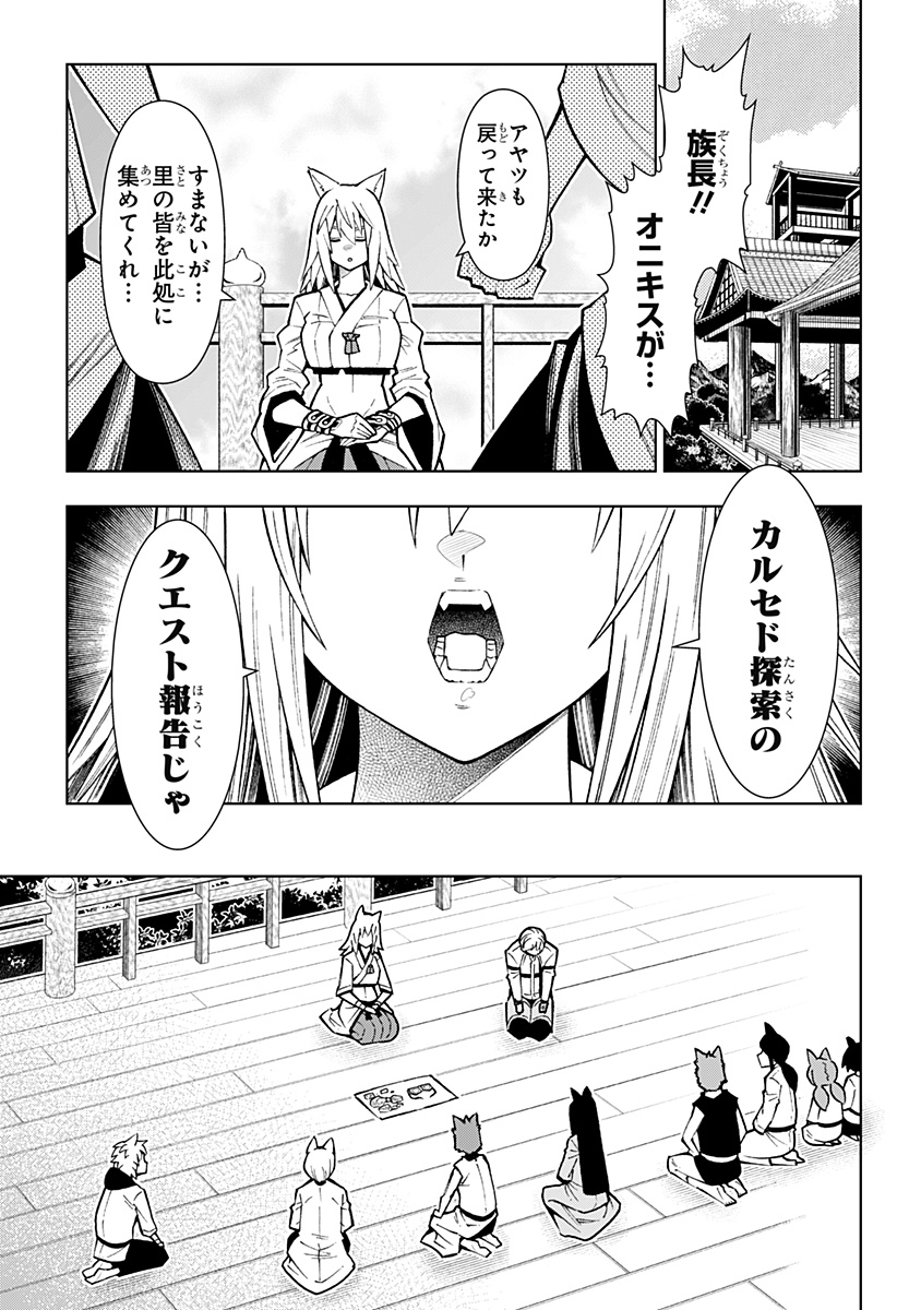 僕の武器は攻撃力１の針しかない - 第36話 - Page 7