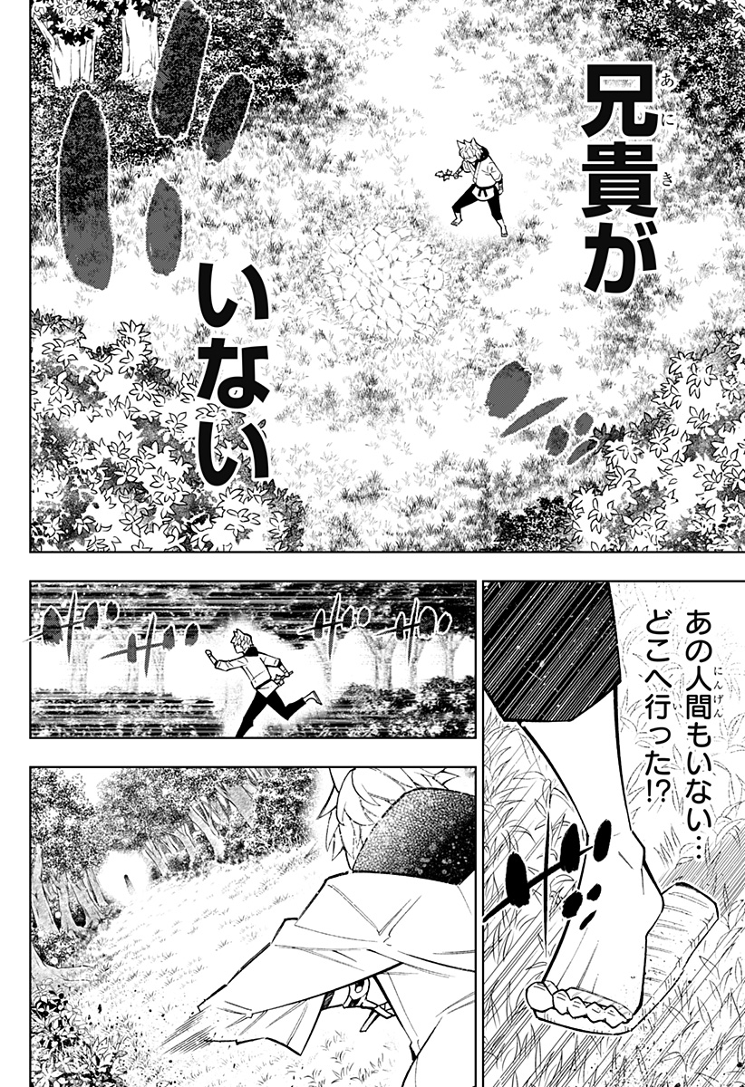 僕の武器は攻撃力１の針しかない - 第35話 - Page 8