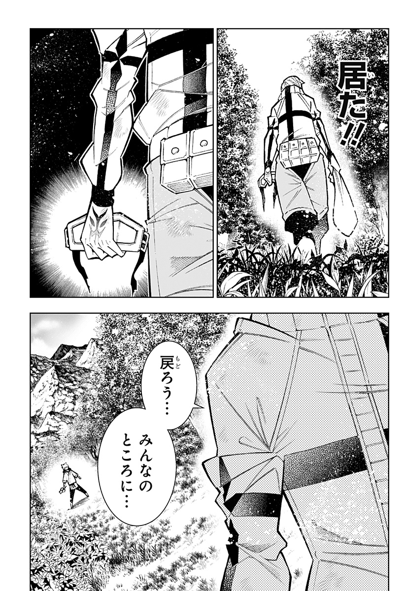 僕の武器は攻撃力１の針しかない - 第35話 - Page 9