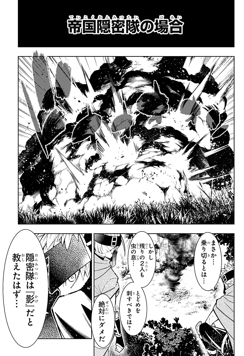 僕の武器は攻撃力１の針しかない - 第35話 - Page 11