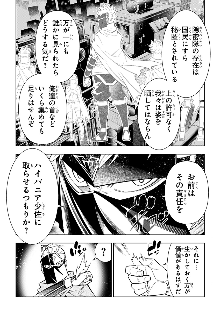 僕の武器は攻撃力１の針しかない - 第35話 - Page 13