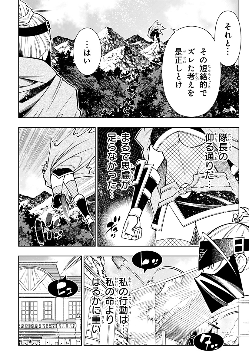 僕の武器は攻撃力１の針しかない - 第35話 - Page 17