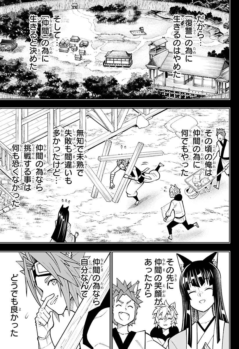 僕の武器は攻撃力１の針しかない - 第34話 - Page 5