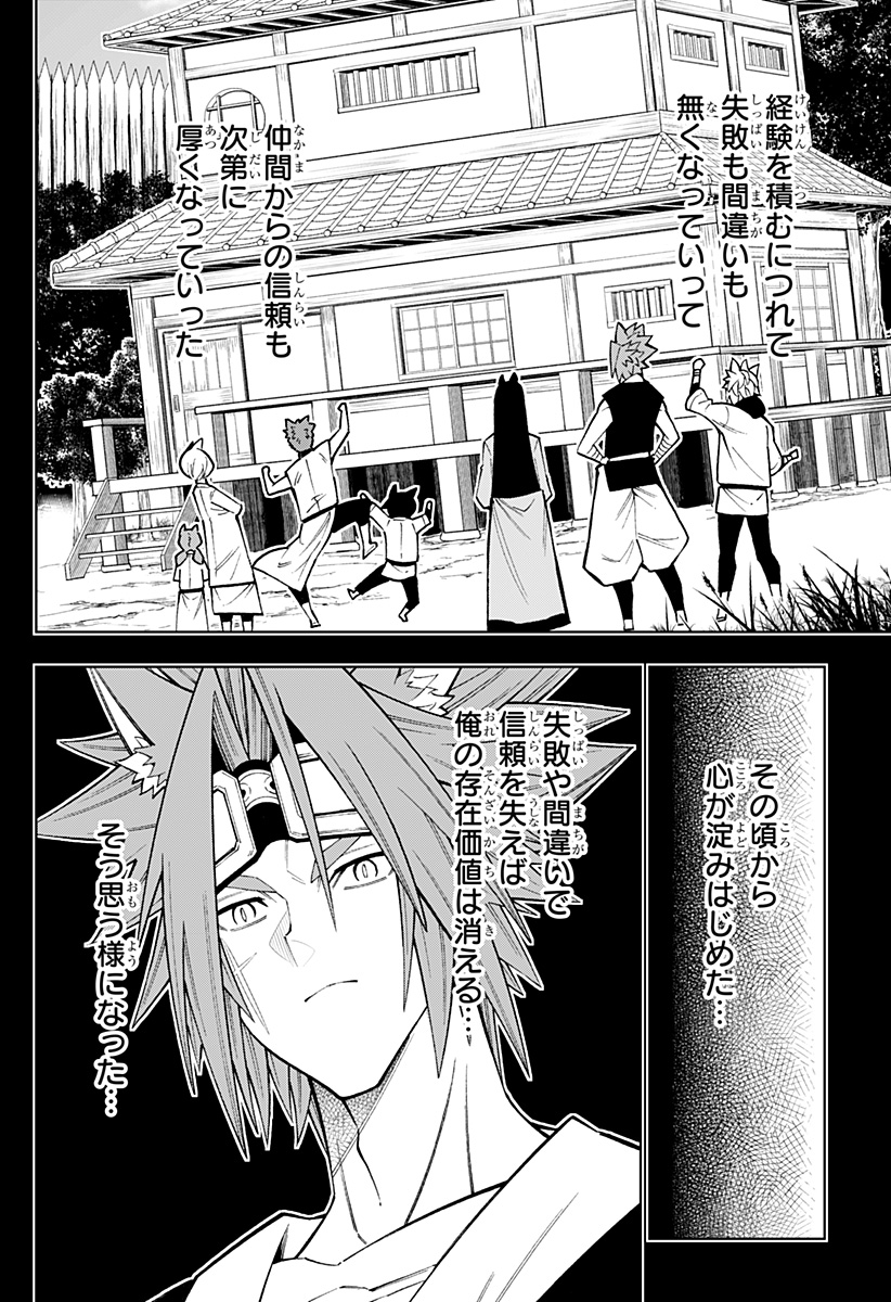 僕の武器は攻撃力１の針しかない - 第34話 - Page 6