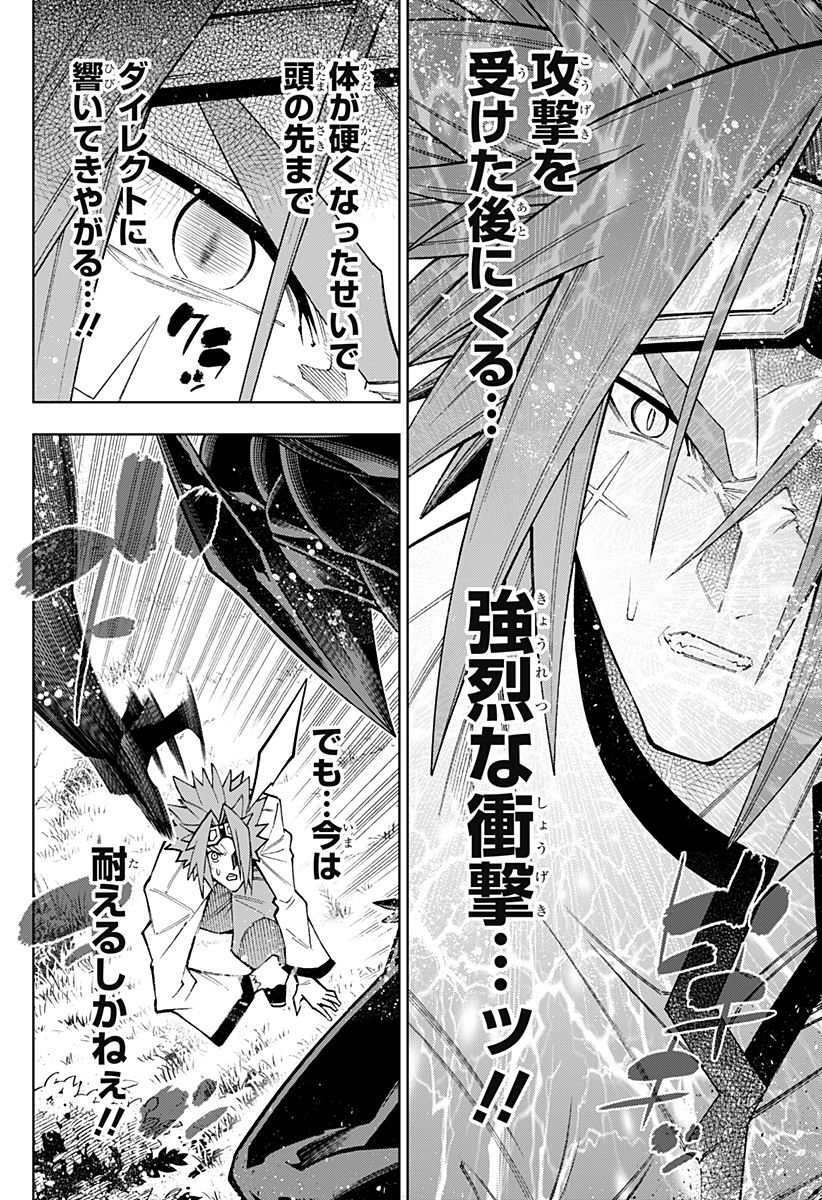 僕の武器は攻撃力１の針しかない - 第32話 - Page 6