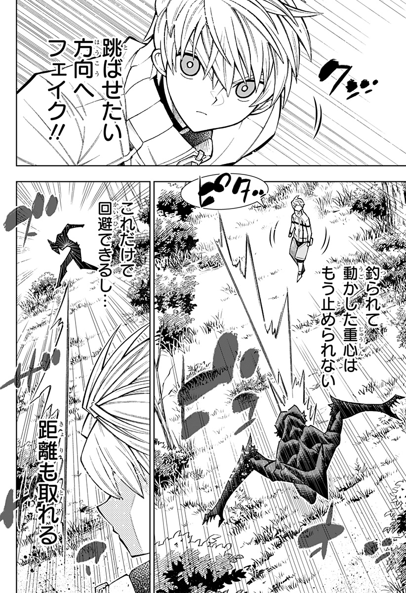 僕の武器は攻撃力１の針しかない - 第31話 - Page 4