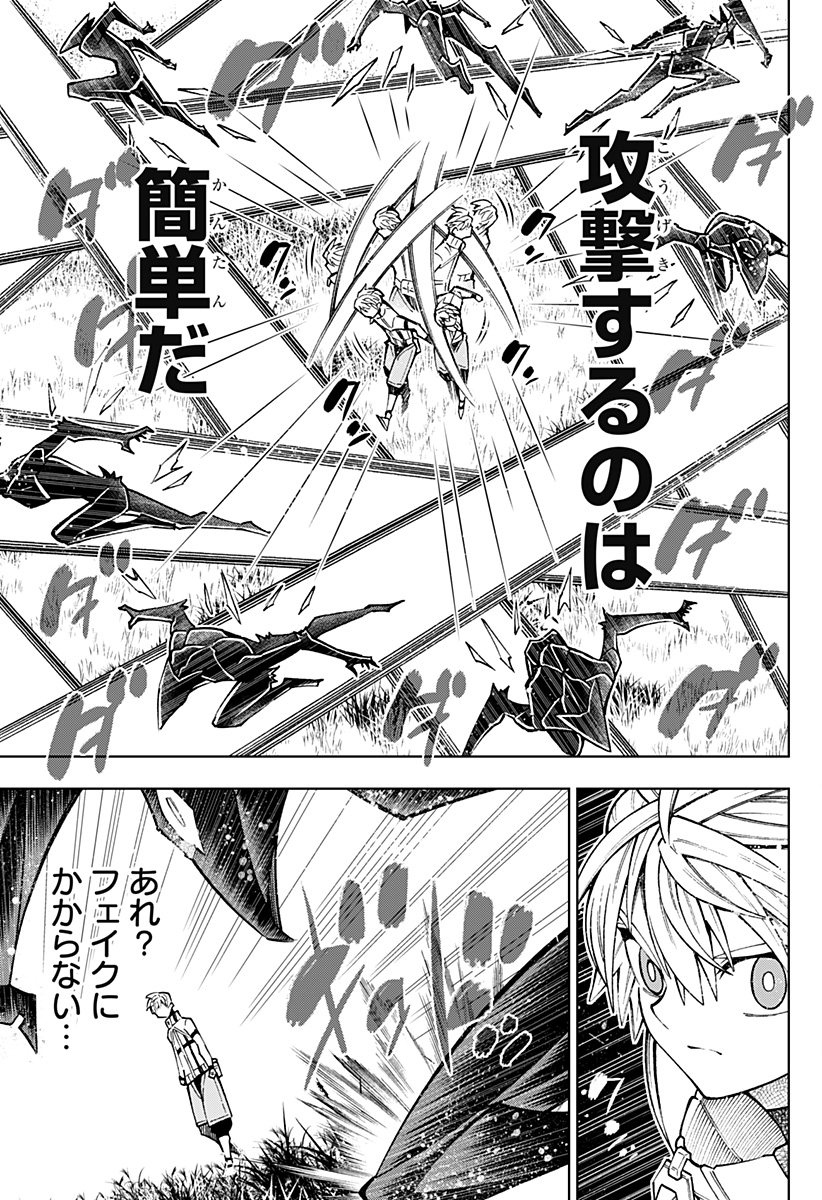 僕の武器は攻撃力１の針しかない - 第31話 - Page 5