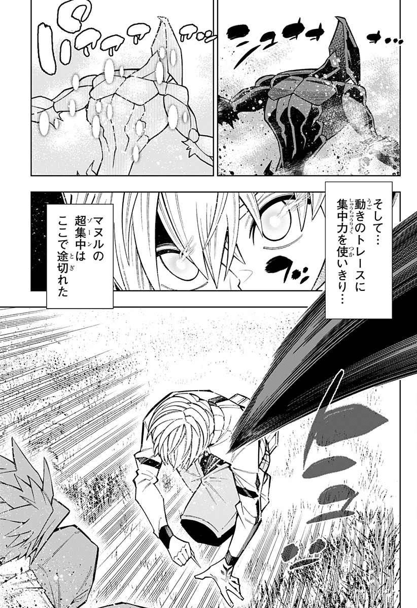 僕の武器は攻撃力１の針しかない - 第31話 - Page 19