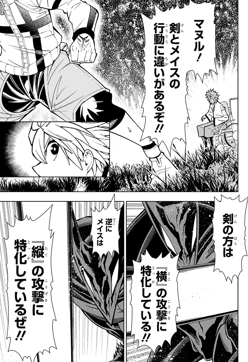 僕の武器は攻撃力１の針しかない - 第29話 - Page 5