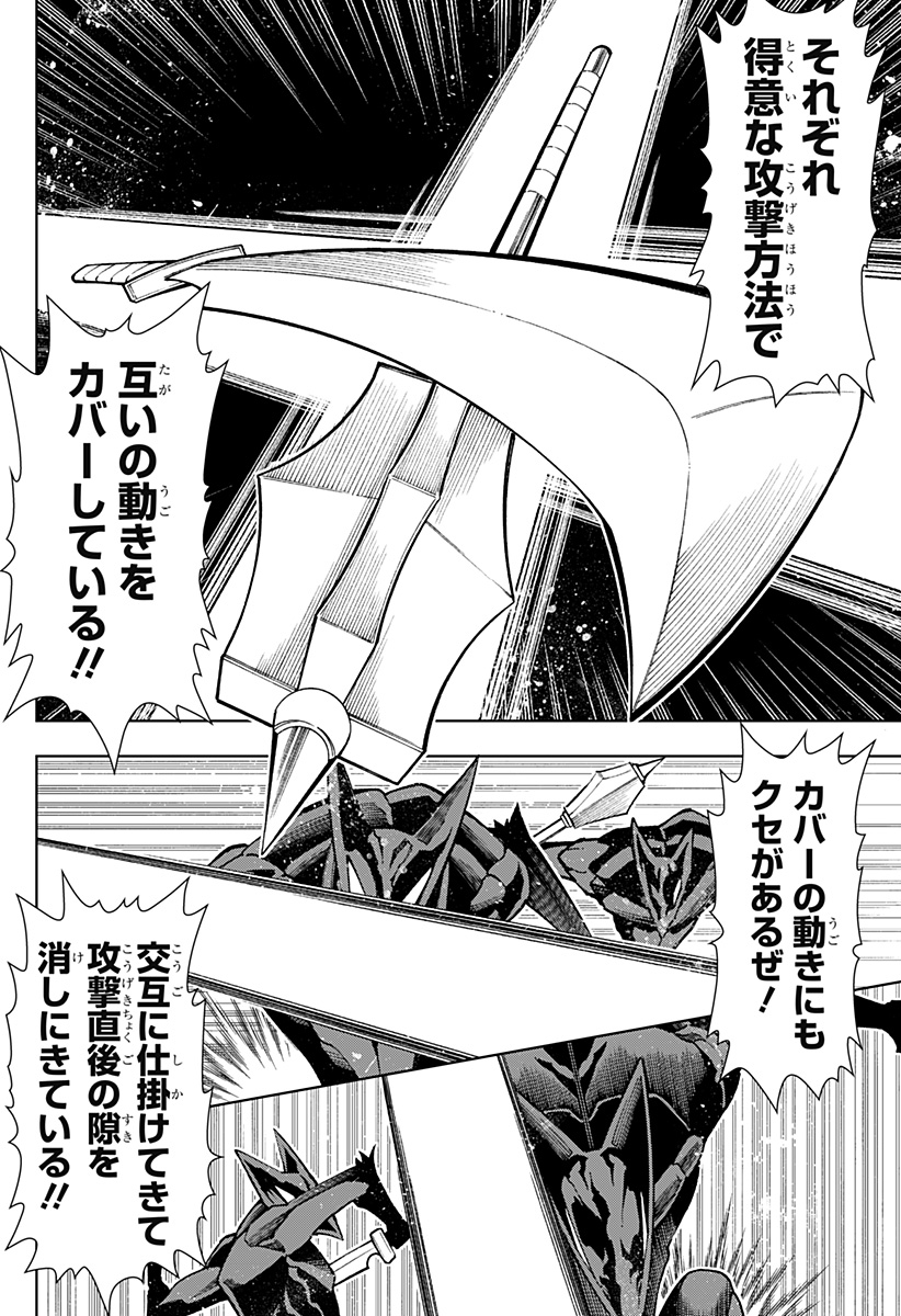 僕の武器は攻撃力１の針しかない - 第29話 - Page 6