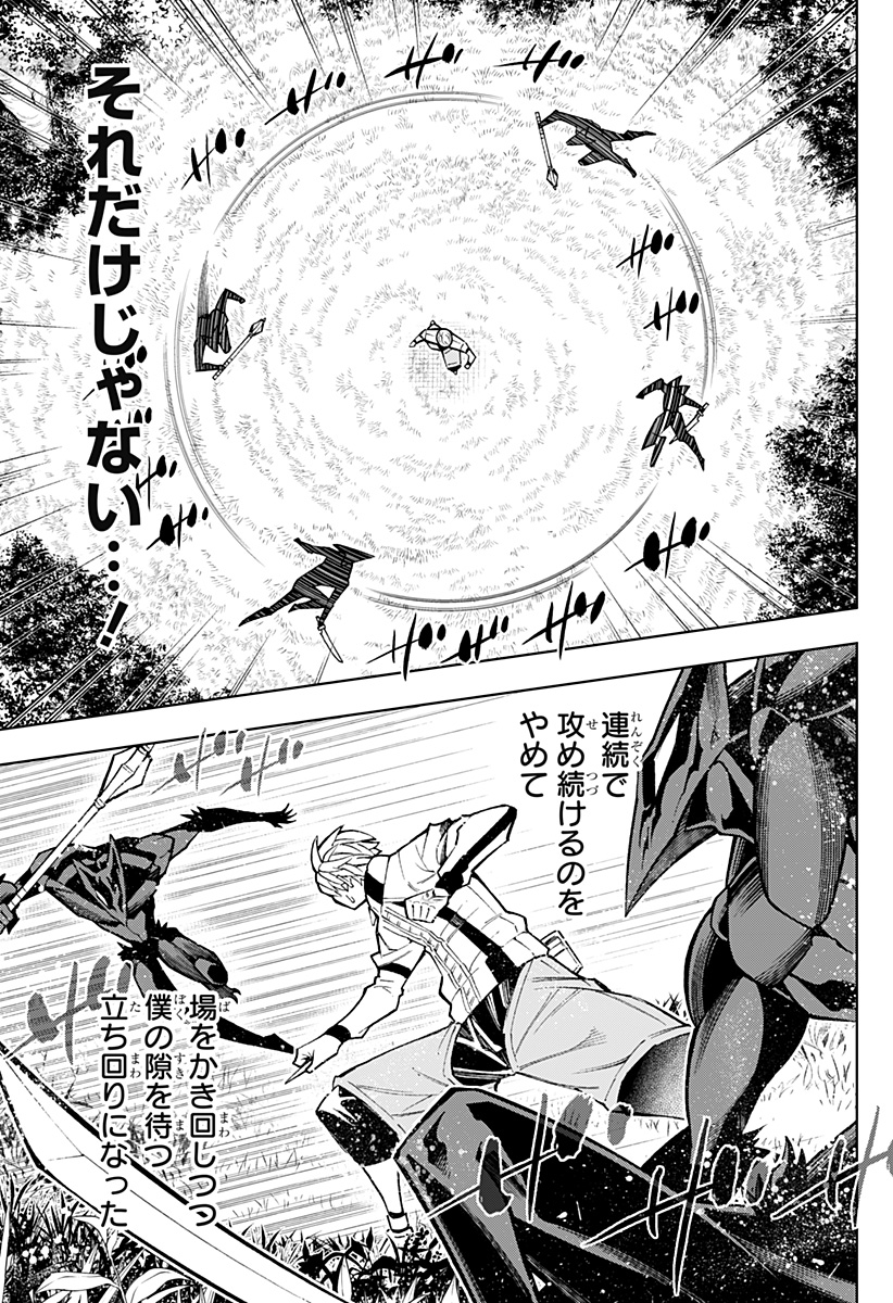 僕の武器は攻撃力１の針しかない - 第29話 - Page 15