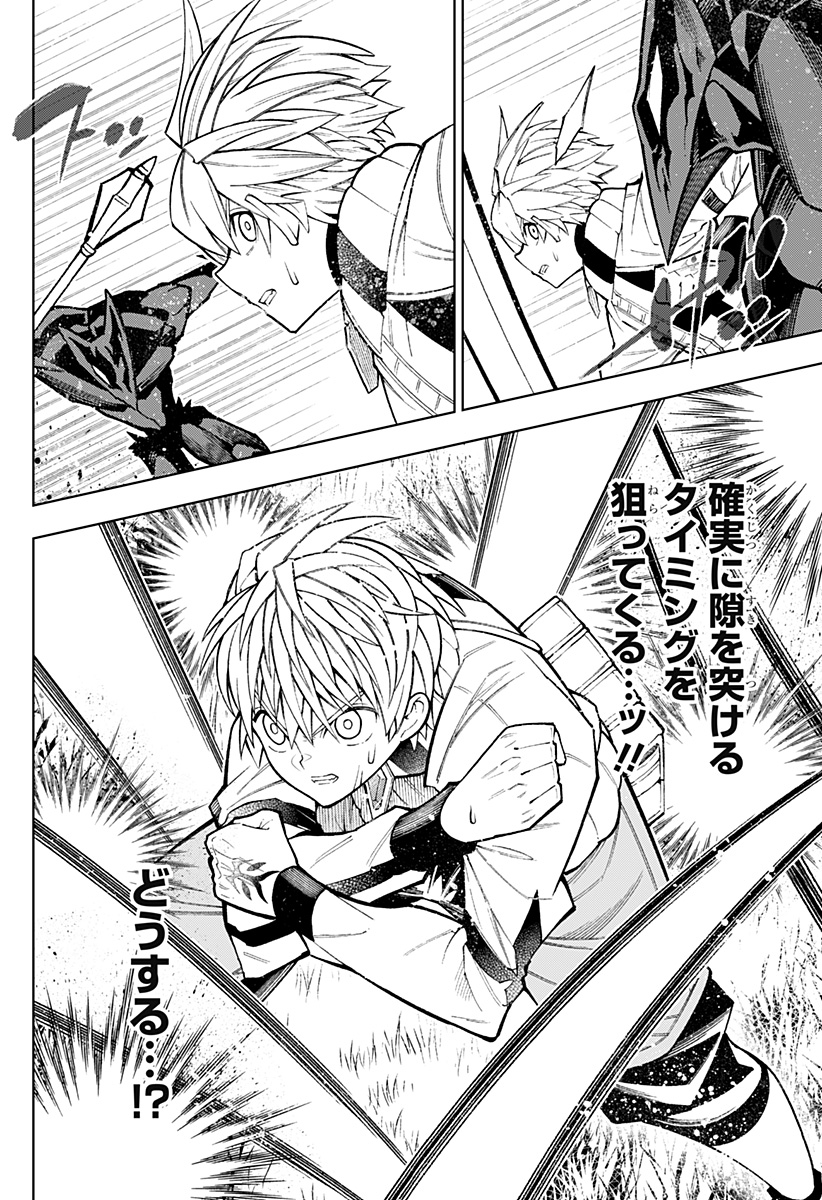 僕の武器は攻撃力１の針しかない - 第29話 - Page 16