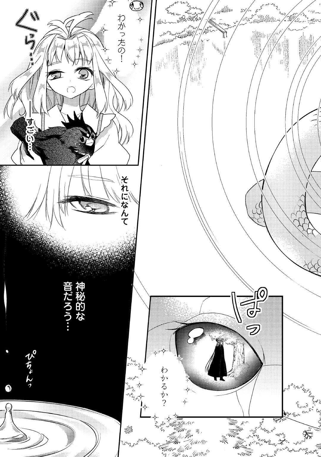 とある小さな村のチートな鍛冶屋さん – 夜船紡/著 みつなり都/イラスト 第11話 - Trang 5