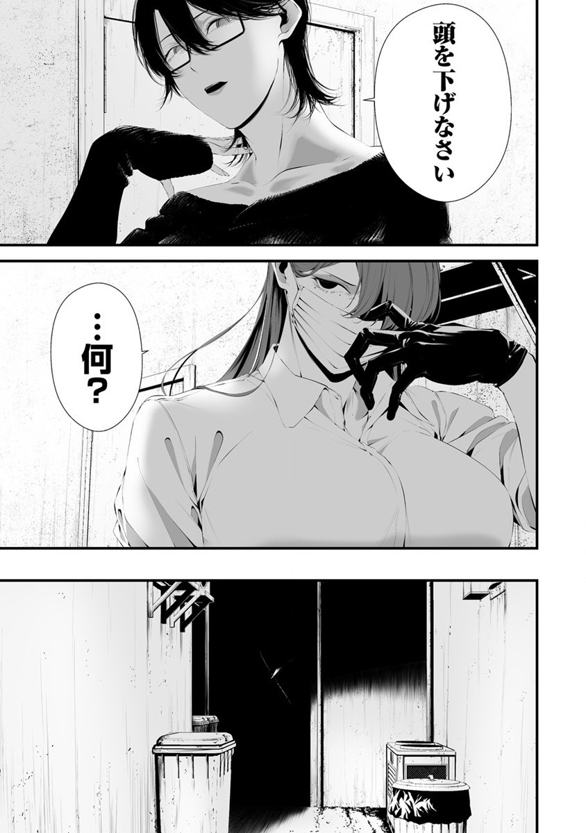 八月九日 僕は君に喰われる。 - 第28話 - Page 11