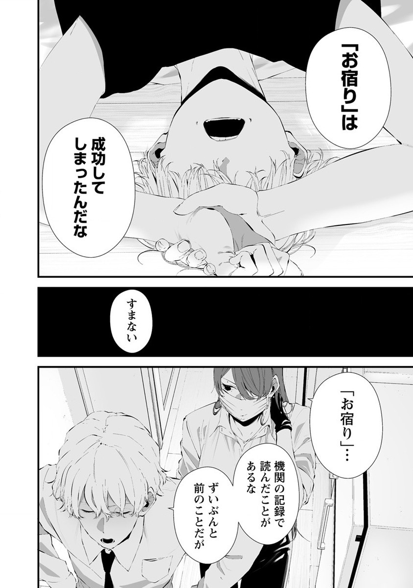 八月九日 僕は君に喰われる。 - 第26話 - Page 4