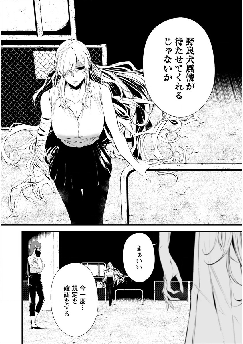 八月九日 僕は君に喰われる。 - 第20話 - Page 20