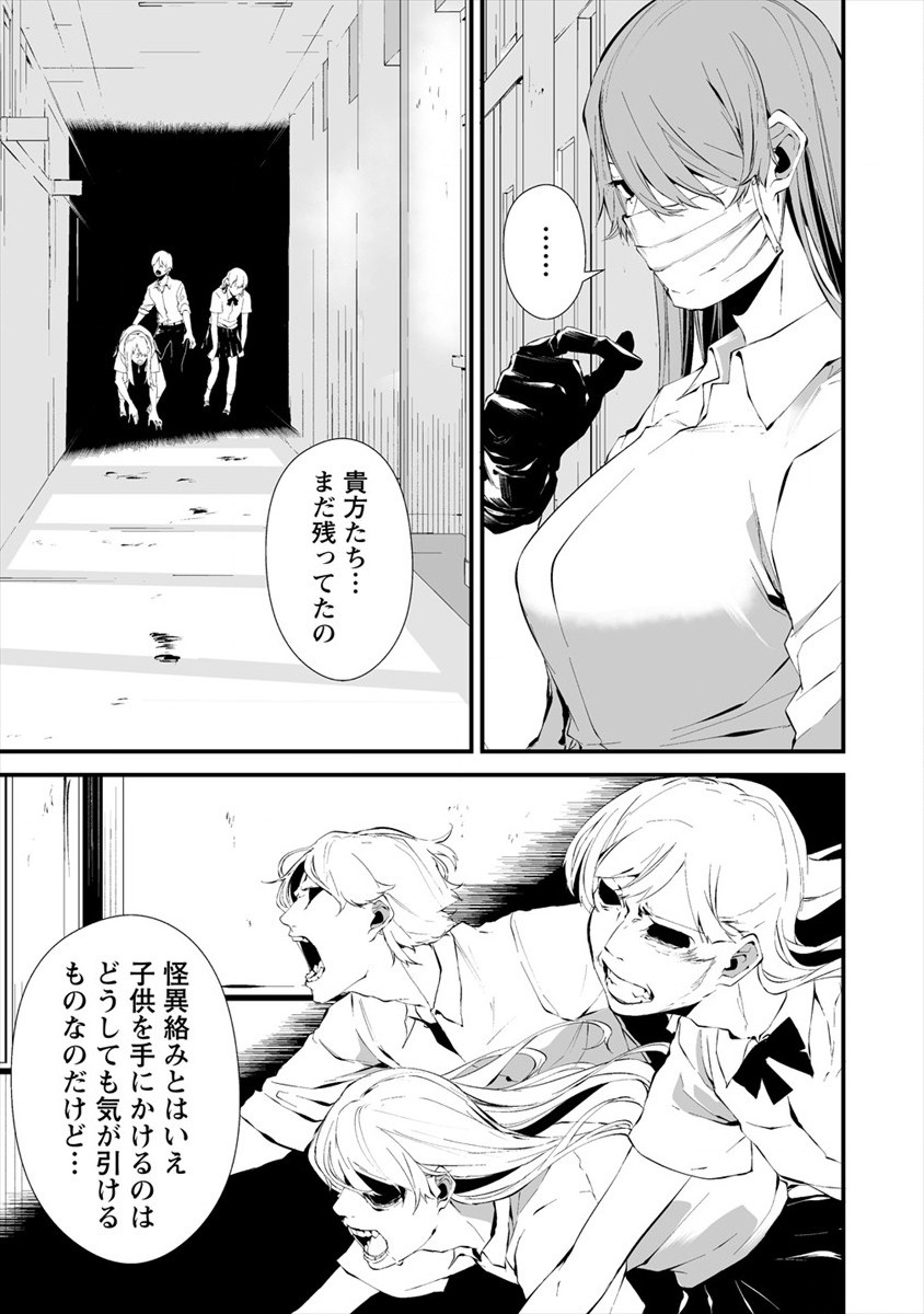 八月九日 僕は君に喰われる。 - 第16話 - Page 19