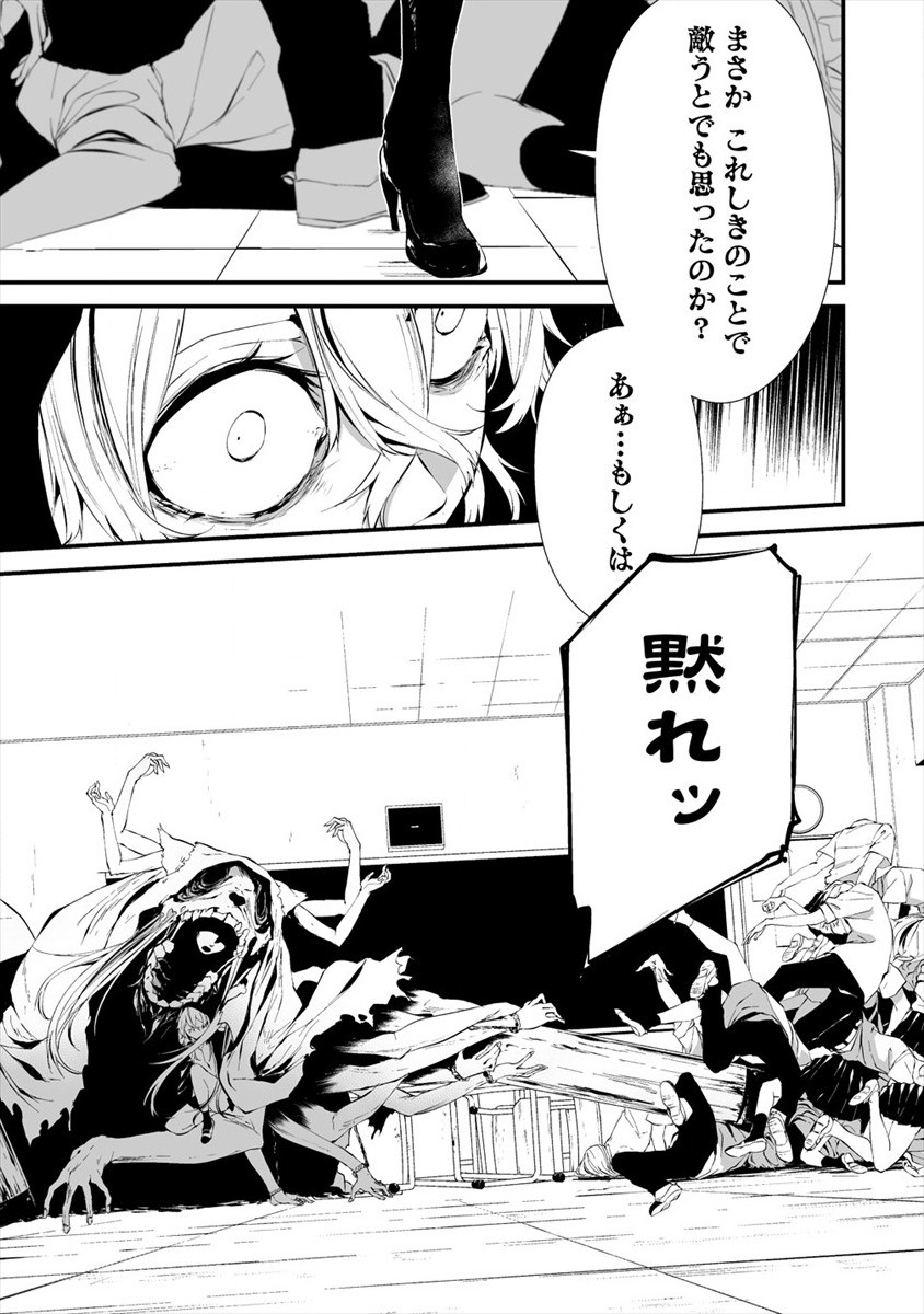 八月九日 僕は君に喰われる。 - 第15話 - Page 7