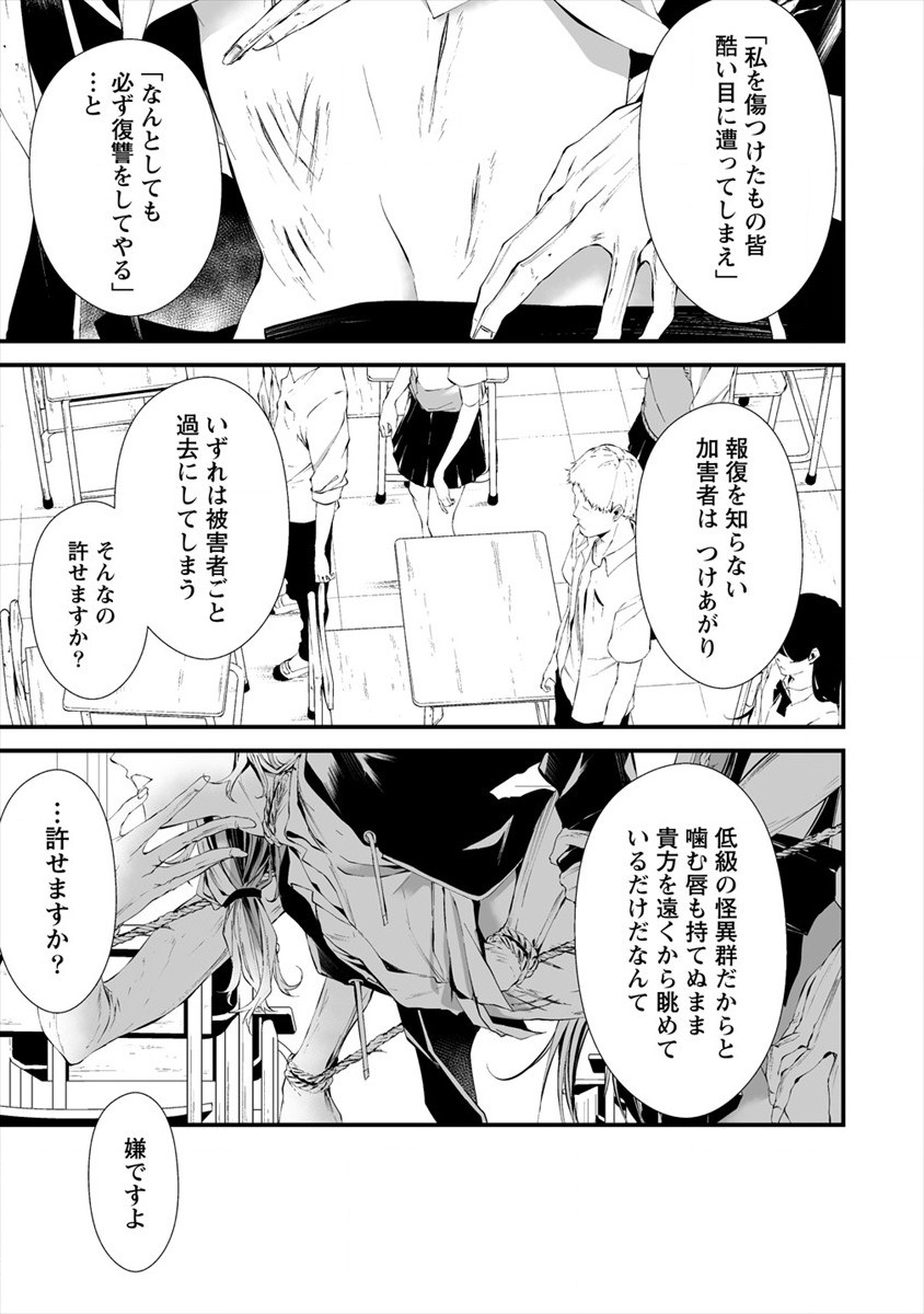 八月九日 僕は君に喰われる。 - 第14話 - Page 17