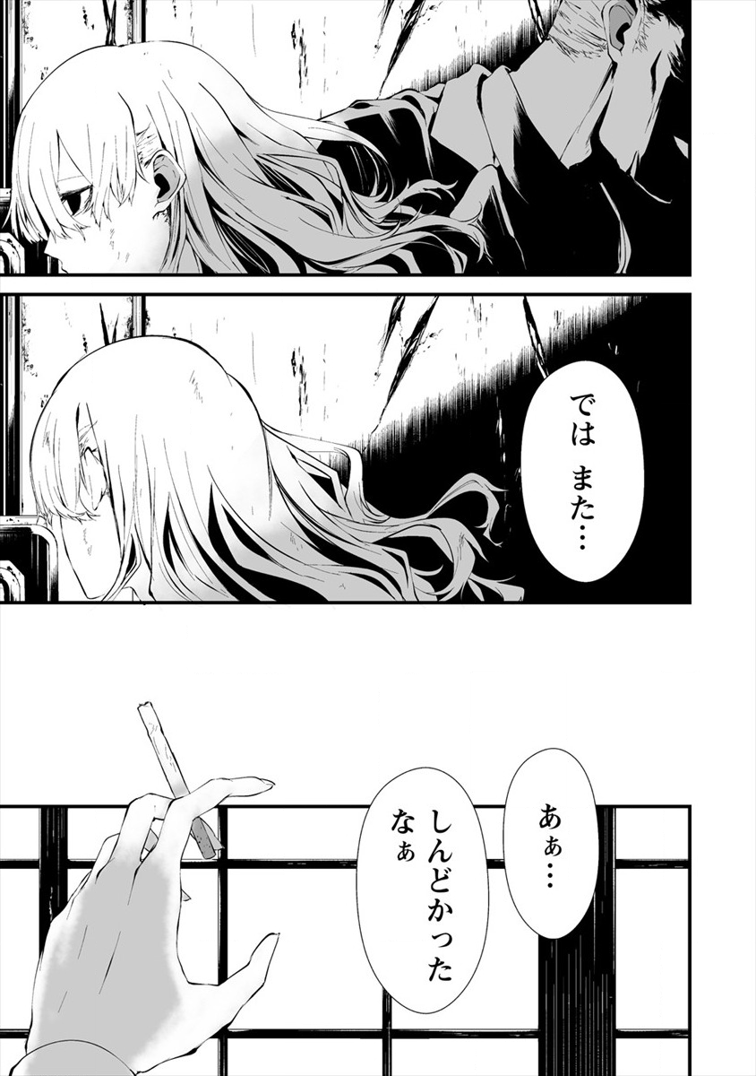 八月九日 僕は君に喰われる。 - 第10話 - Page 23