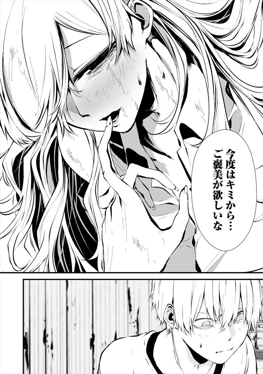 八月九日 僕は君に喰われる。 - 第8話 - Page 12