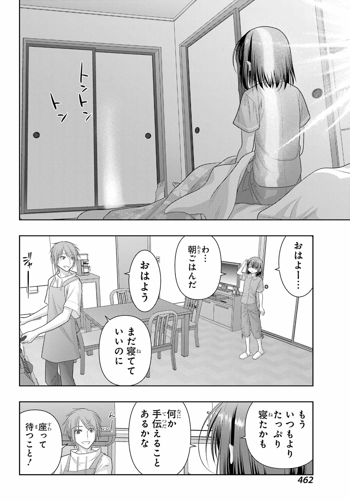 シノハユ - 第110話 - Page 4